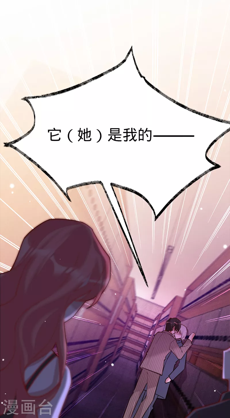 第66话 她是我的-第67话