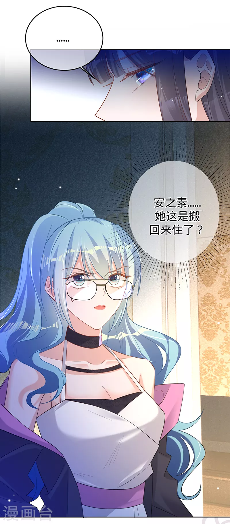 第66话 她是我的-第67话