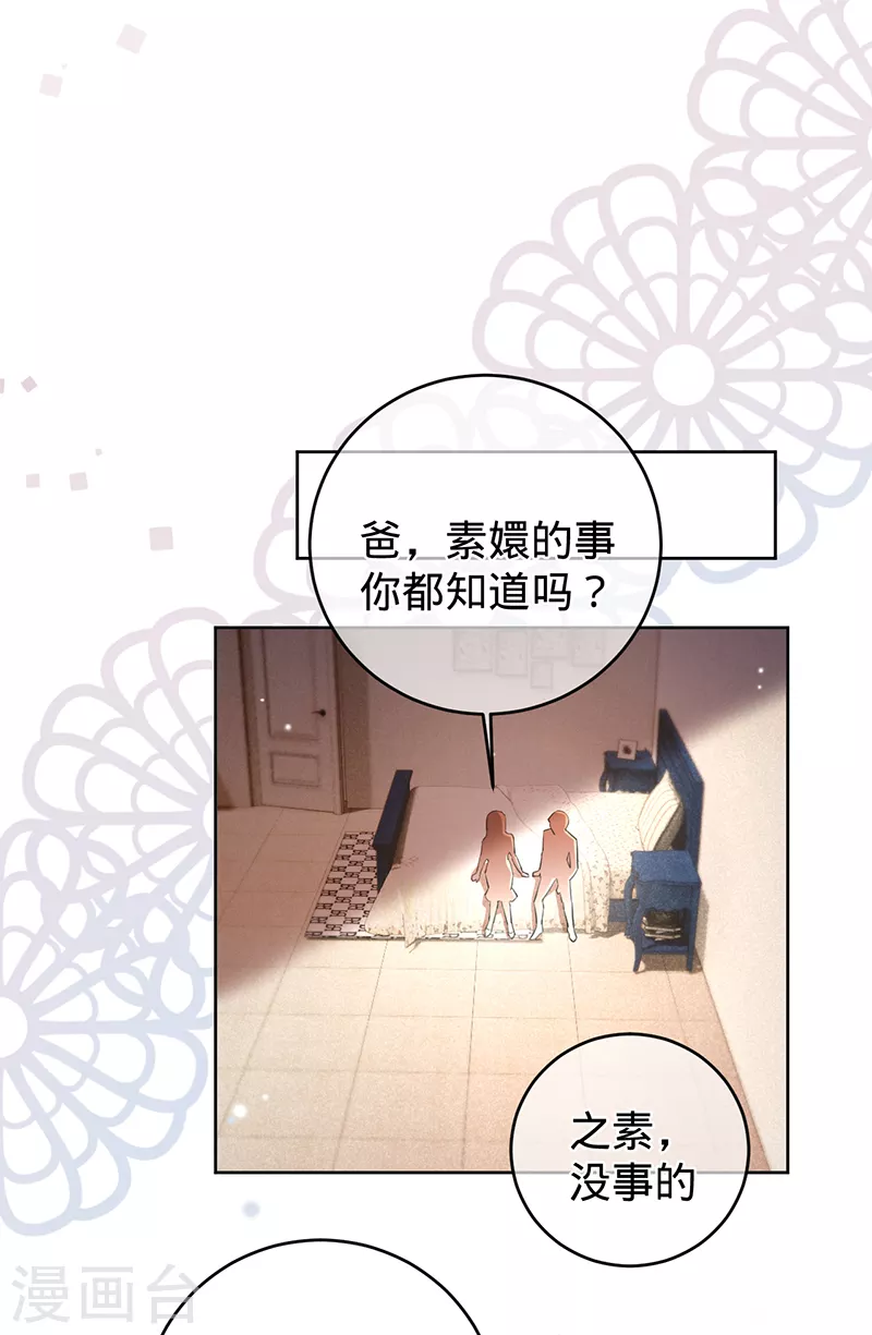 第66话 她是我的-第67话
