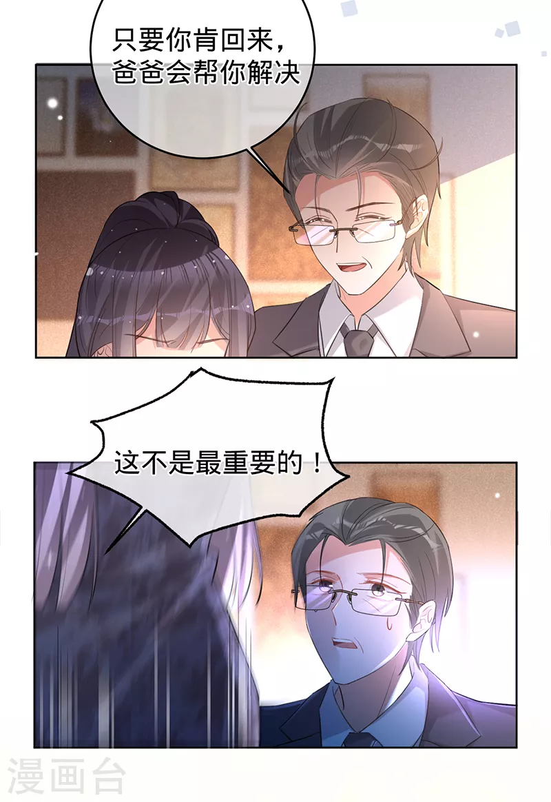 第66话 她是我的-第67话