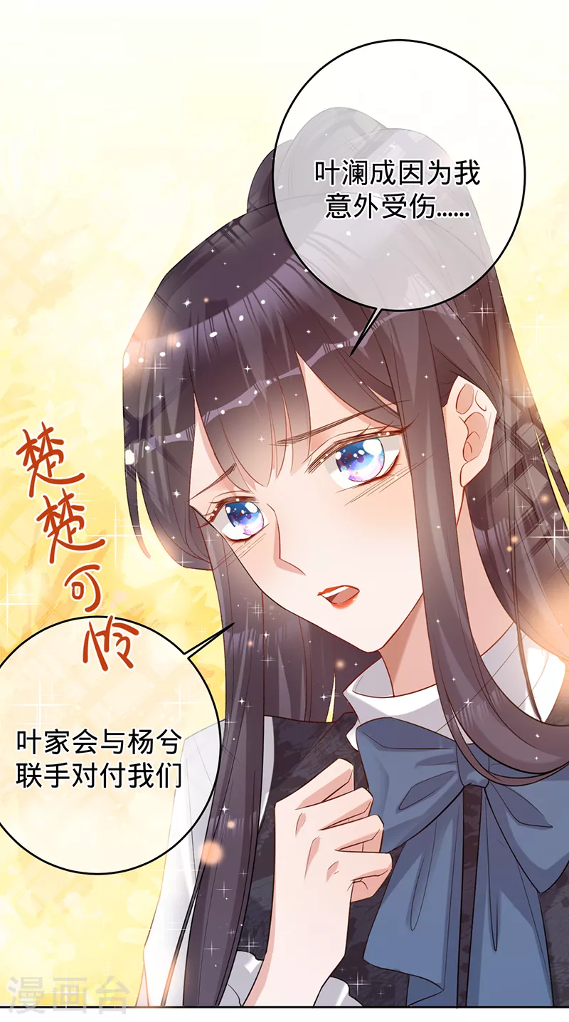 第66话 她是我的-第67话