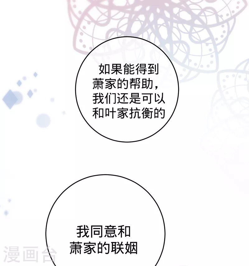 第66话 她是我的-第67话