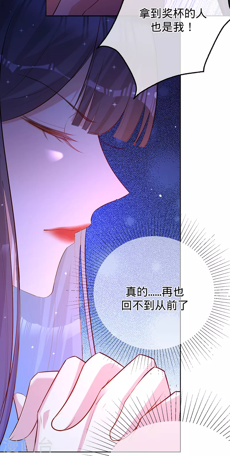 第68话 车祸的真相-第69话