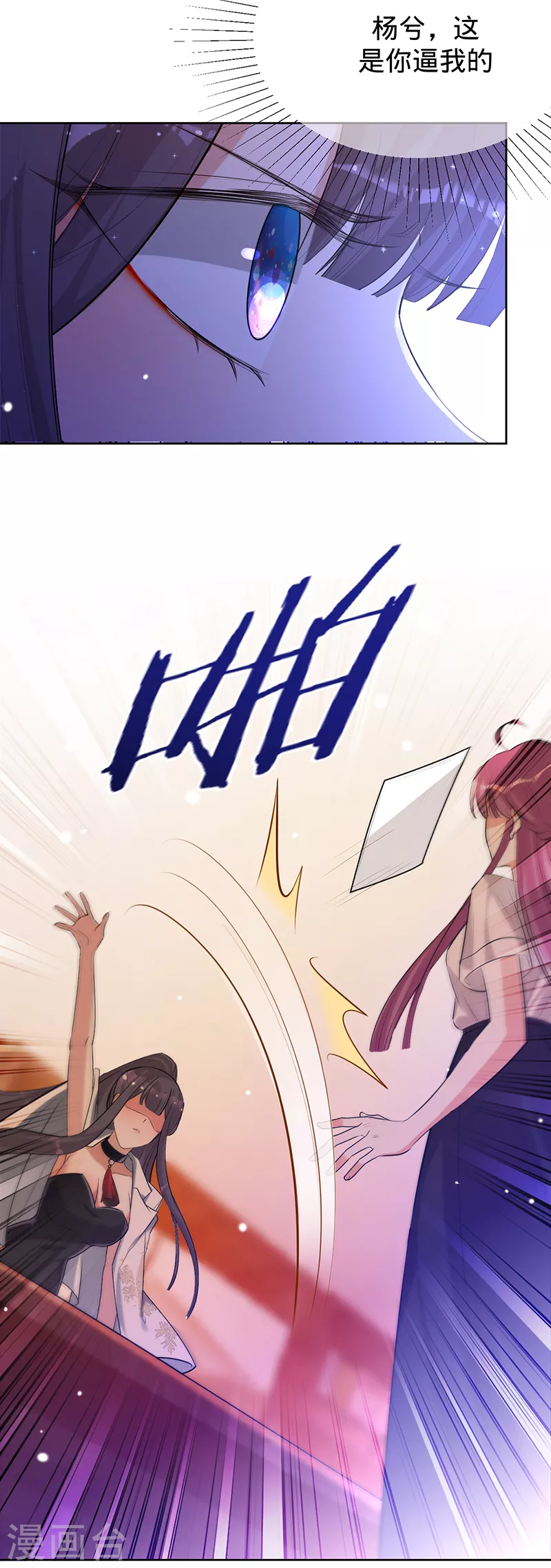第68话 车祸的真相-第69话