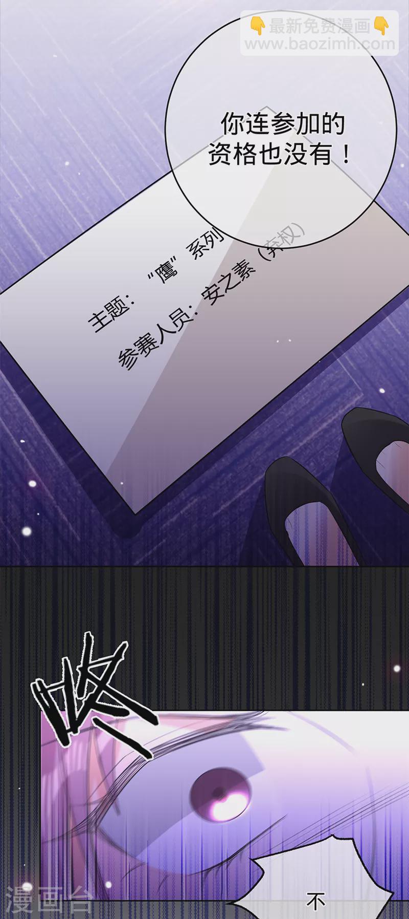 第68话 车祸的真相-第69话