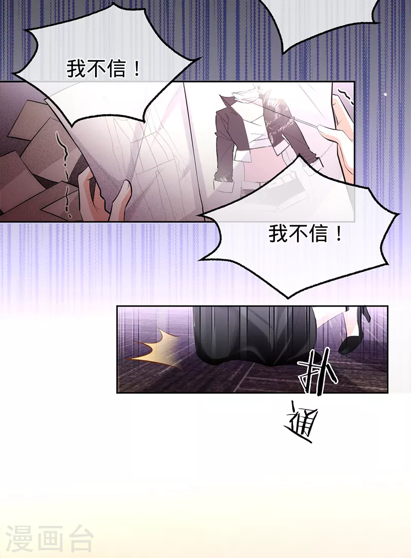 第68话 车祸的真相-第69话