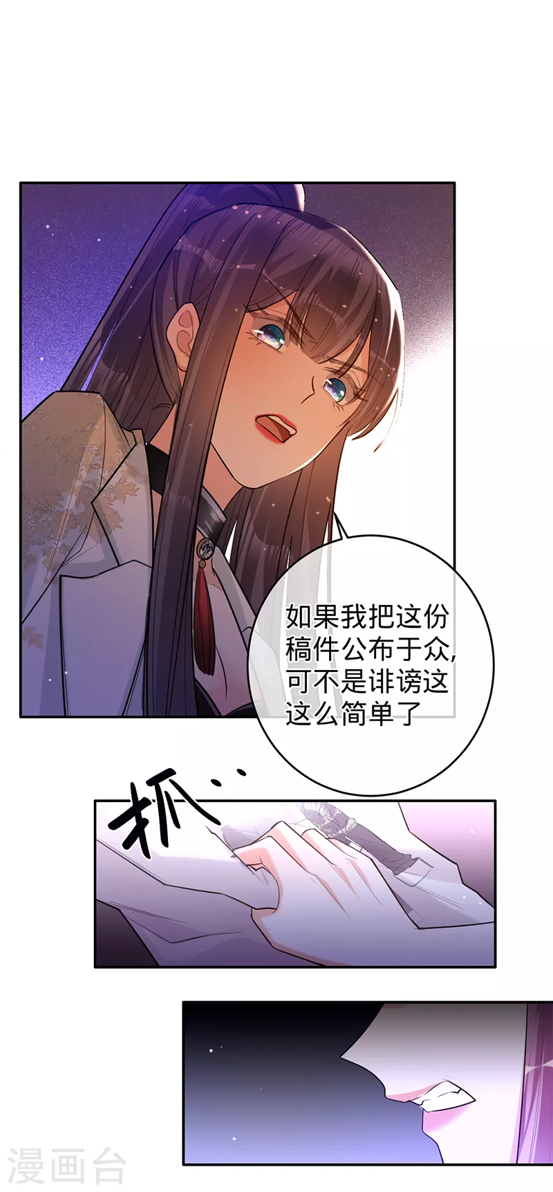 第68话 车祸的真相-第69话