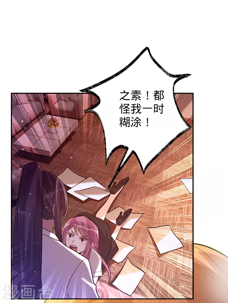 第68话 车祸的真相-第69话