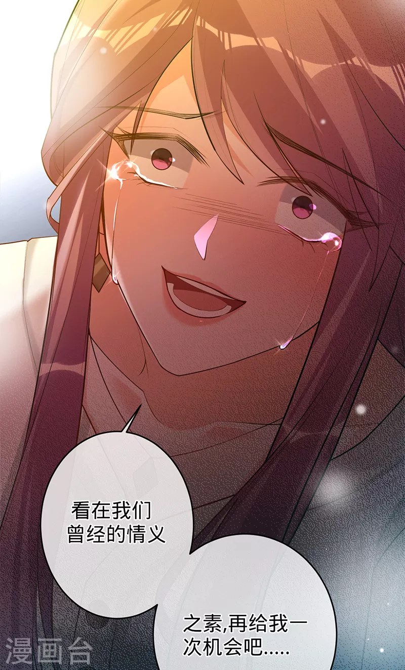 第68话 车祸的真相-第69话