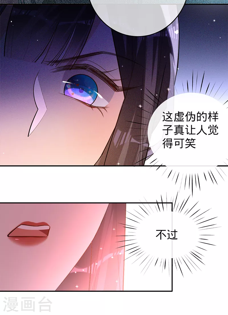 第68话 车祸的真相-第69话