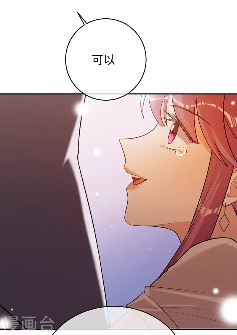 第68话 车祸的真相-第69话