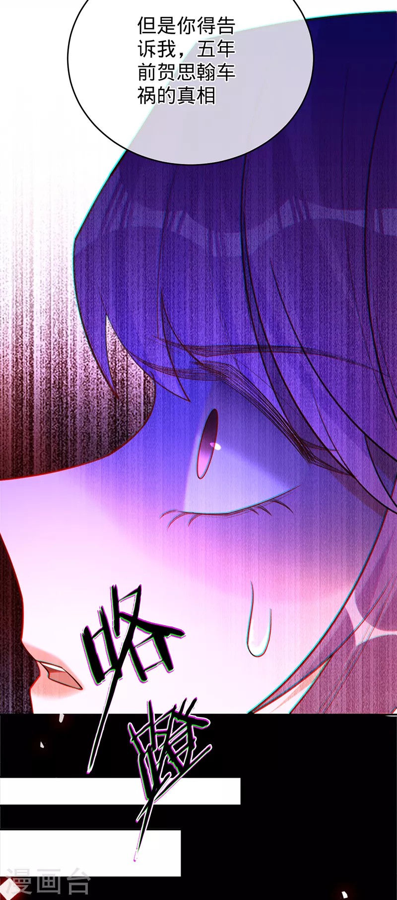 第68话 车祸的真相-第69话