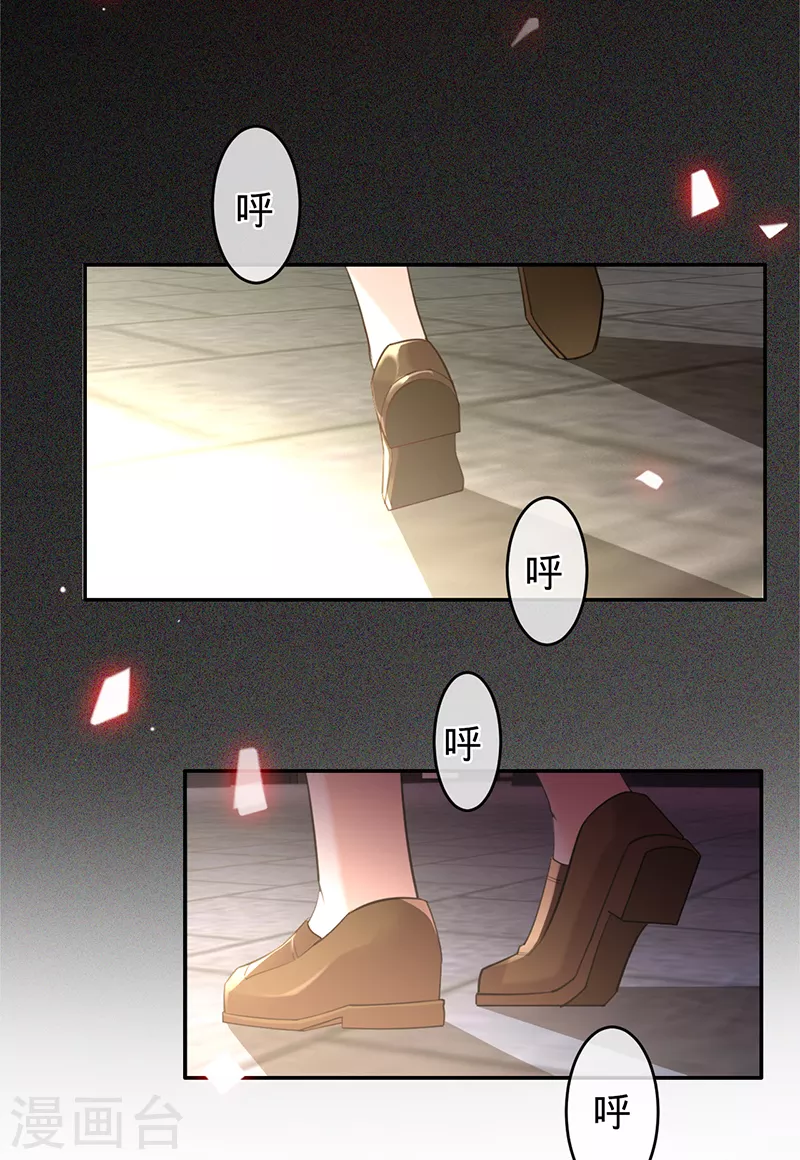 第68话 车祸的真相-第69话