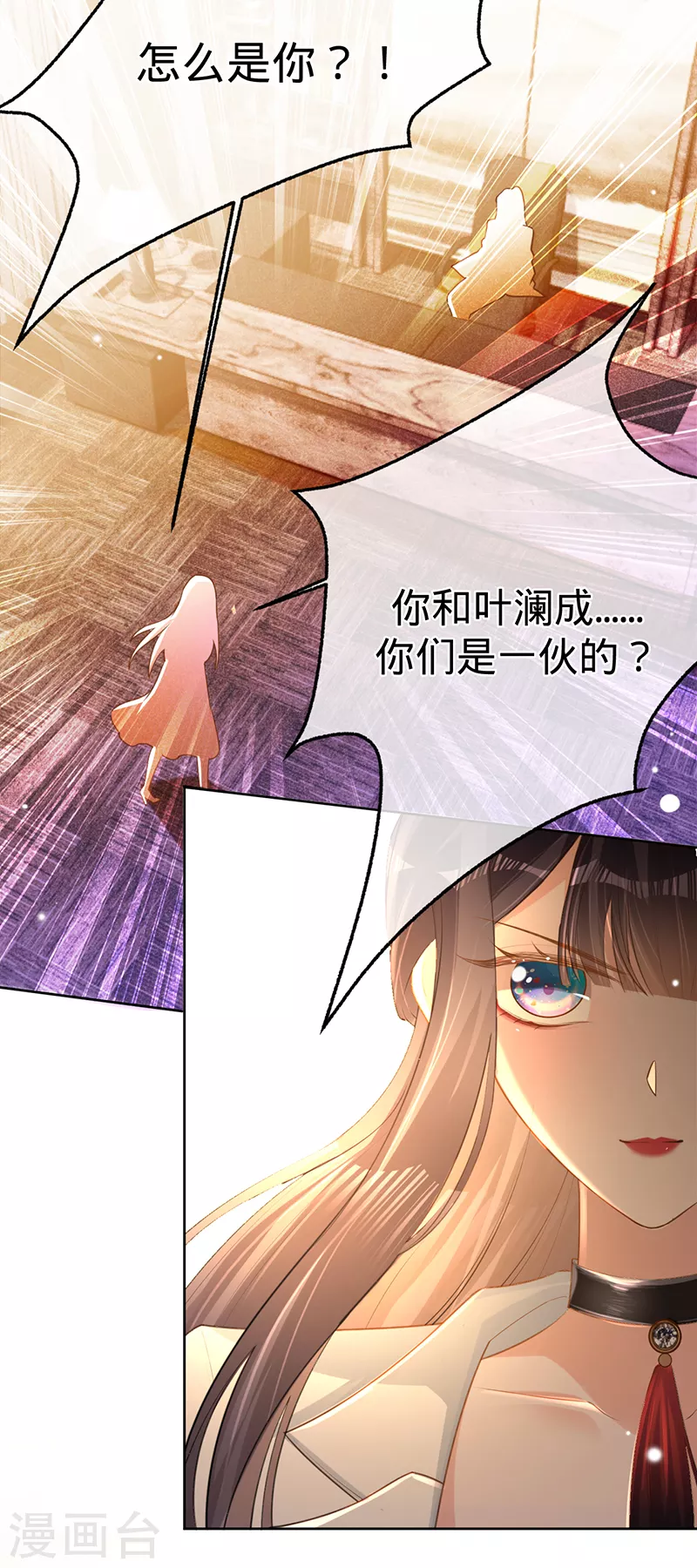 第68话 车祸的真相-第69话