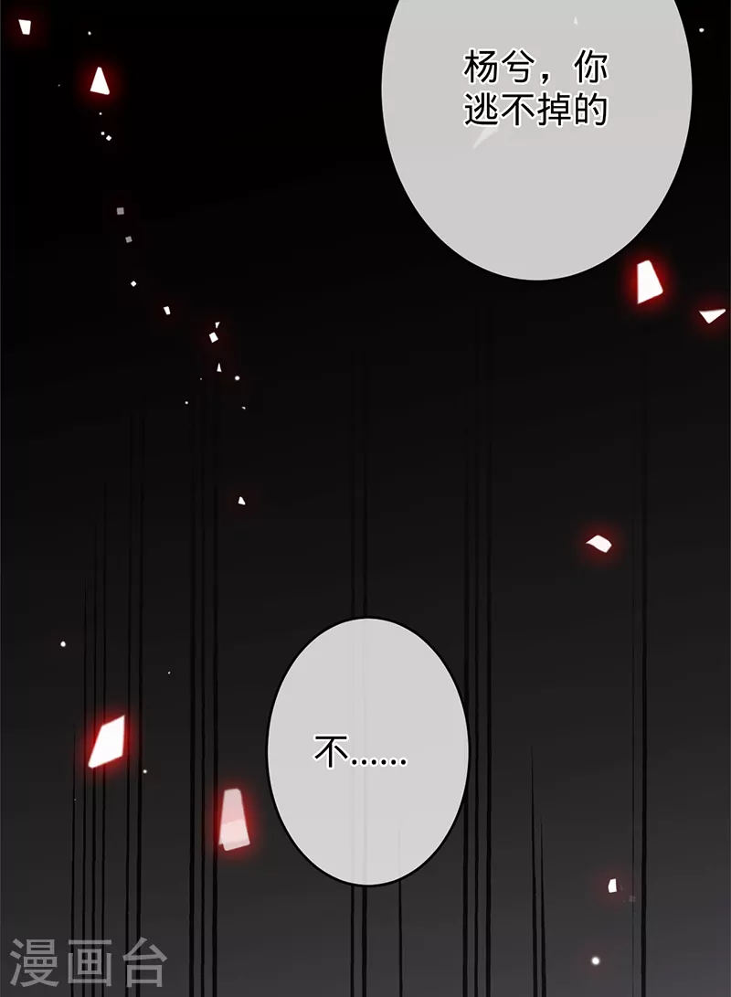 第68话 车祸的真相-第69话