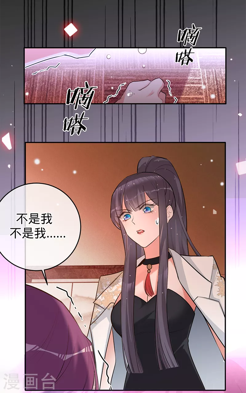第68话 车祸的真相-第69话