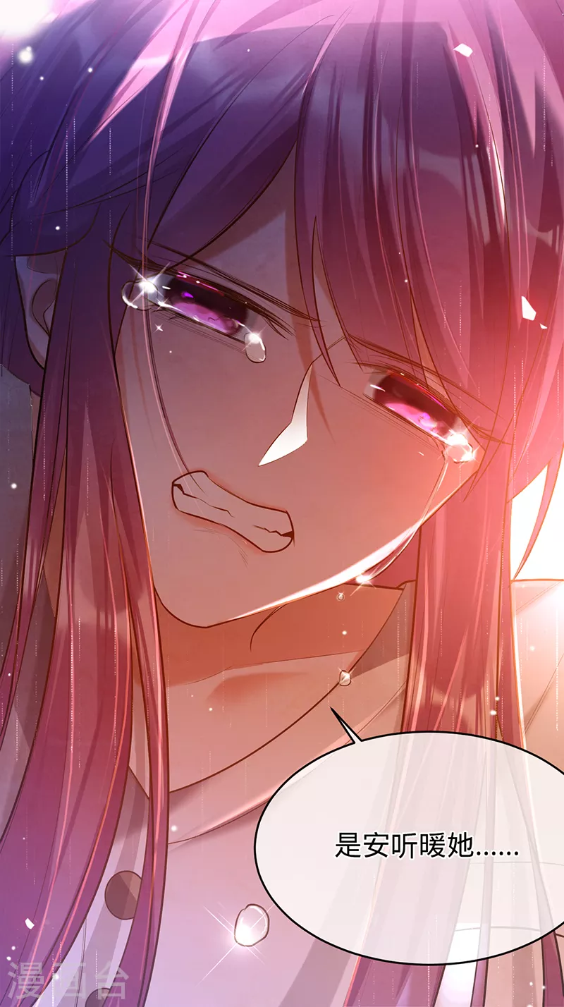 第68话 车祸的真相-第69话