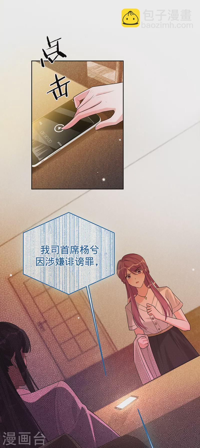 第68话 车祸的真相-第69话