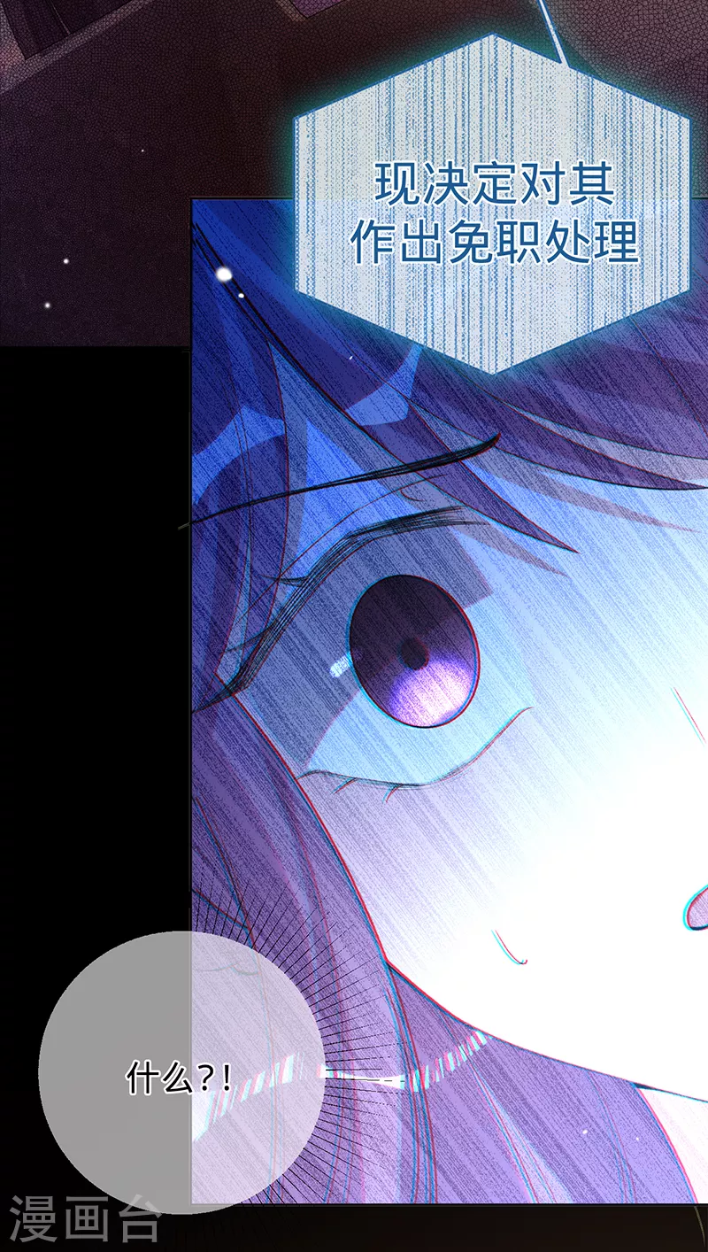 第68话 车祸的真相-第69话
