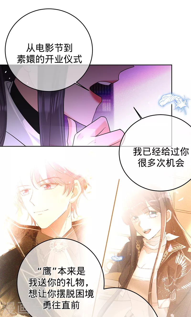 第68话 车祸的真相-第69话