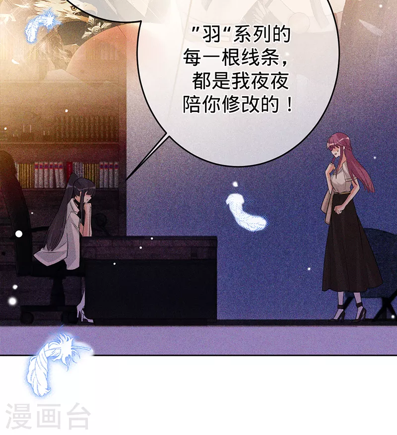 第68话 车祸的真相-第69话