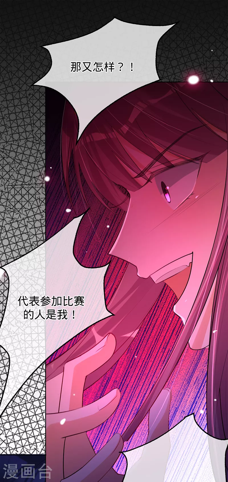第68话 车祸的真相-第69话