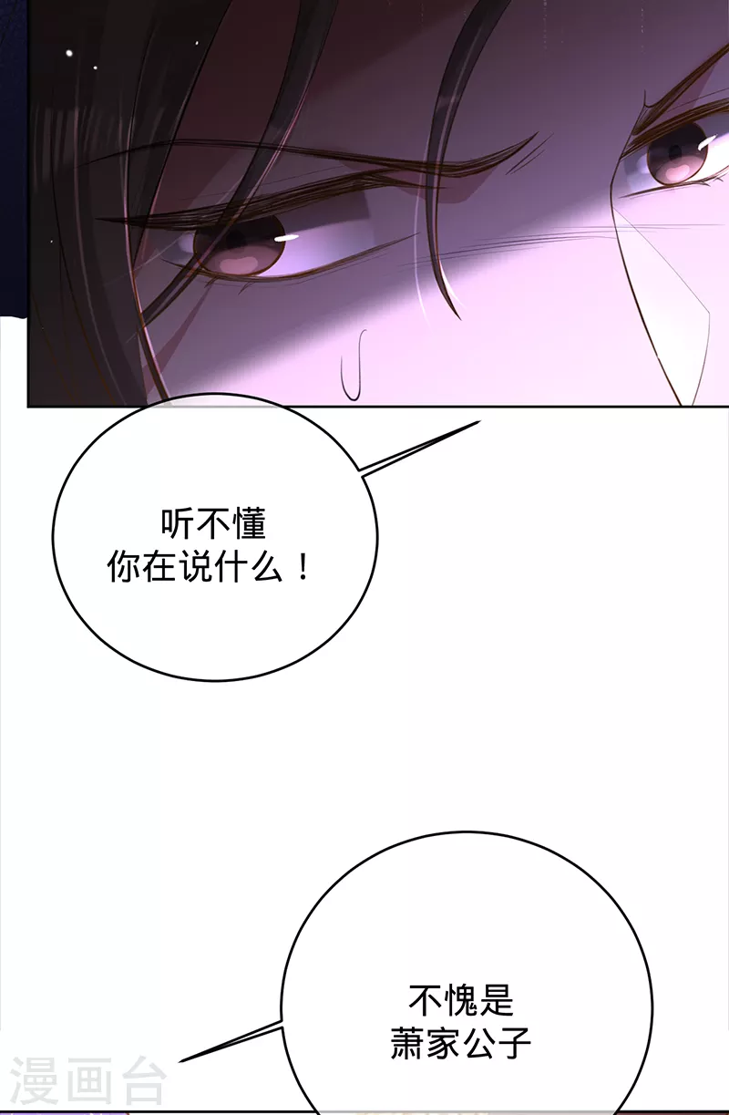 第70话 断绝关系-第71话