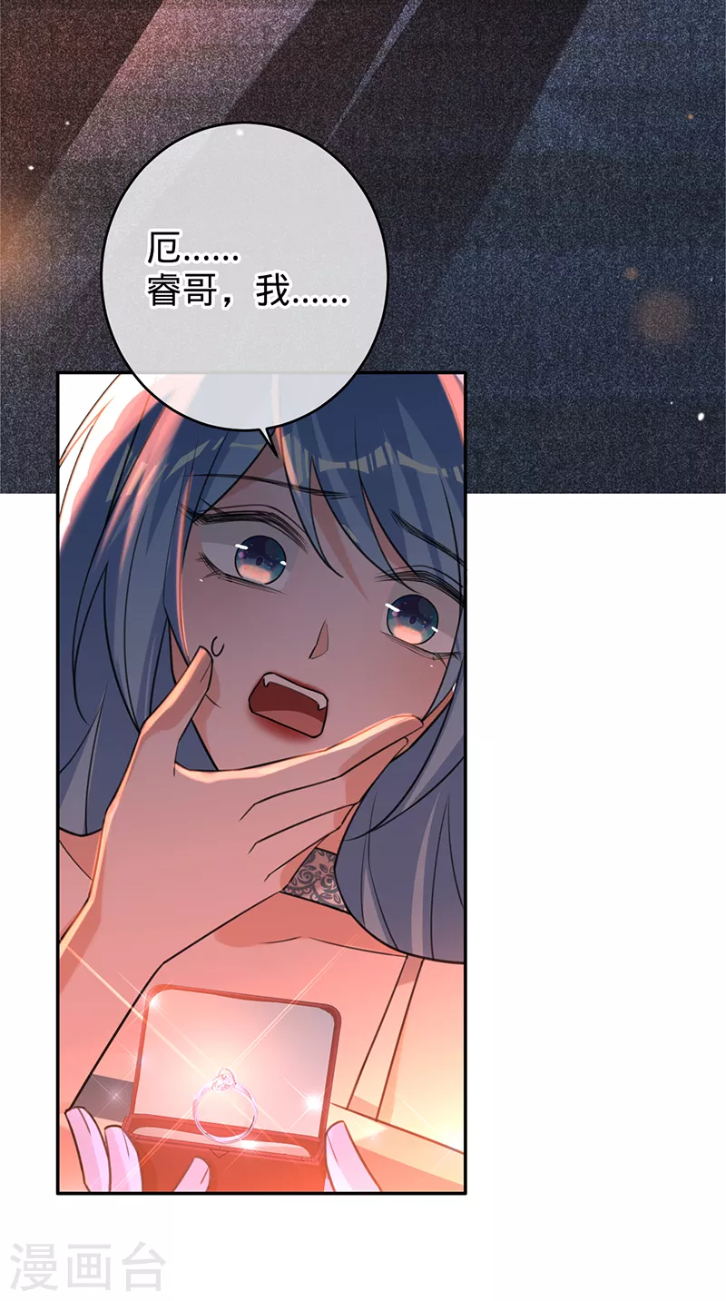 第70话 断绝关系-第71话