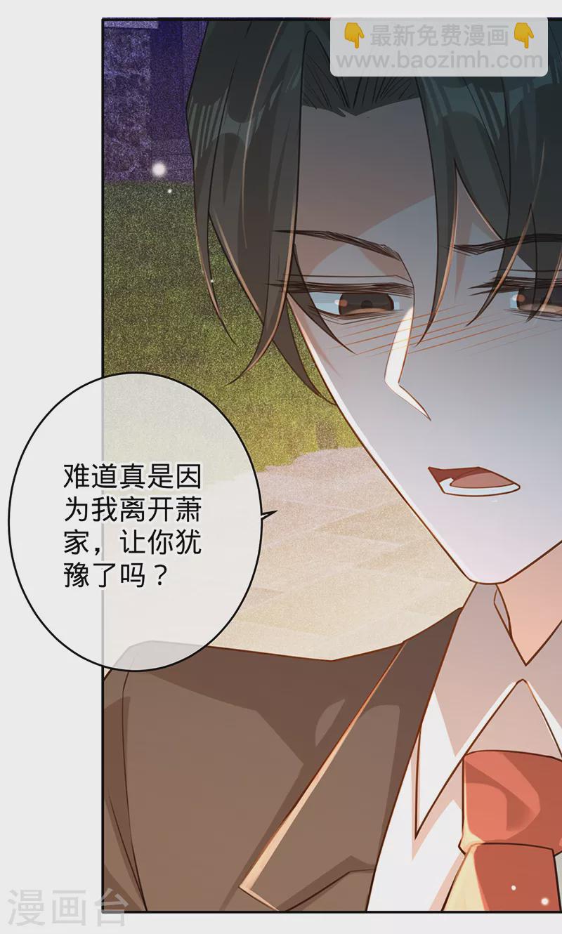 第70话 断绝关系-第71话