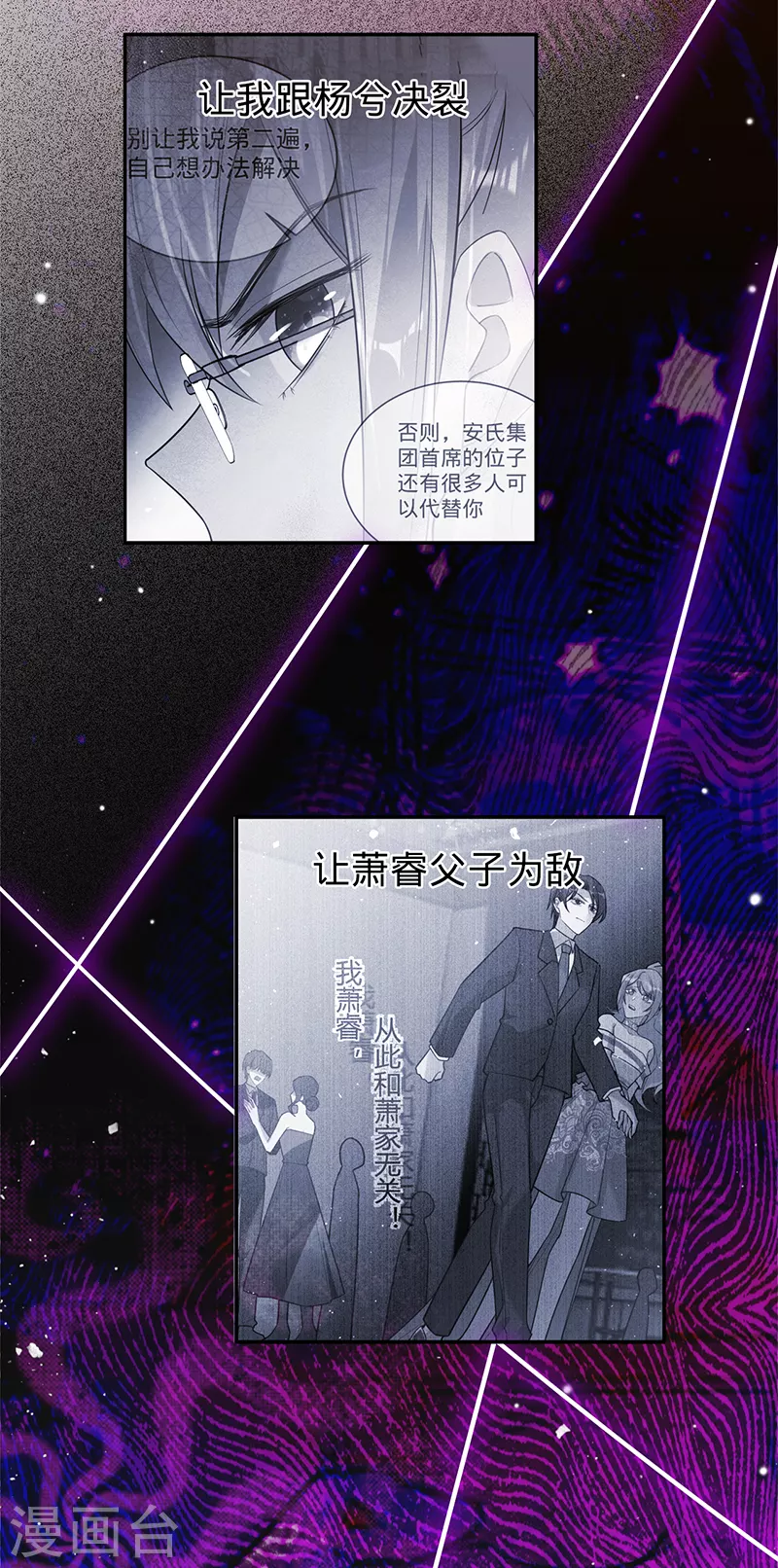第70话 断绝关系-第71话