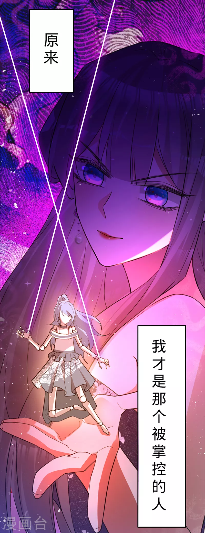 第70话 断绝关系-第71话
