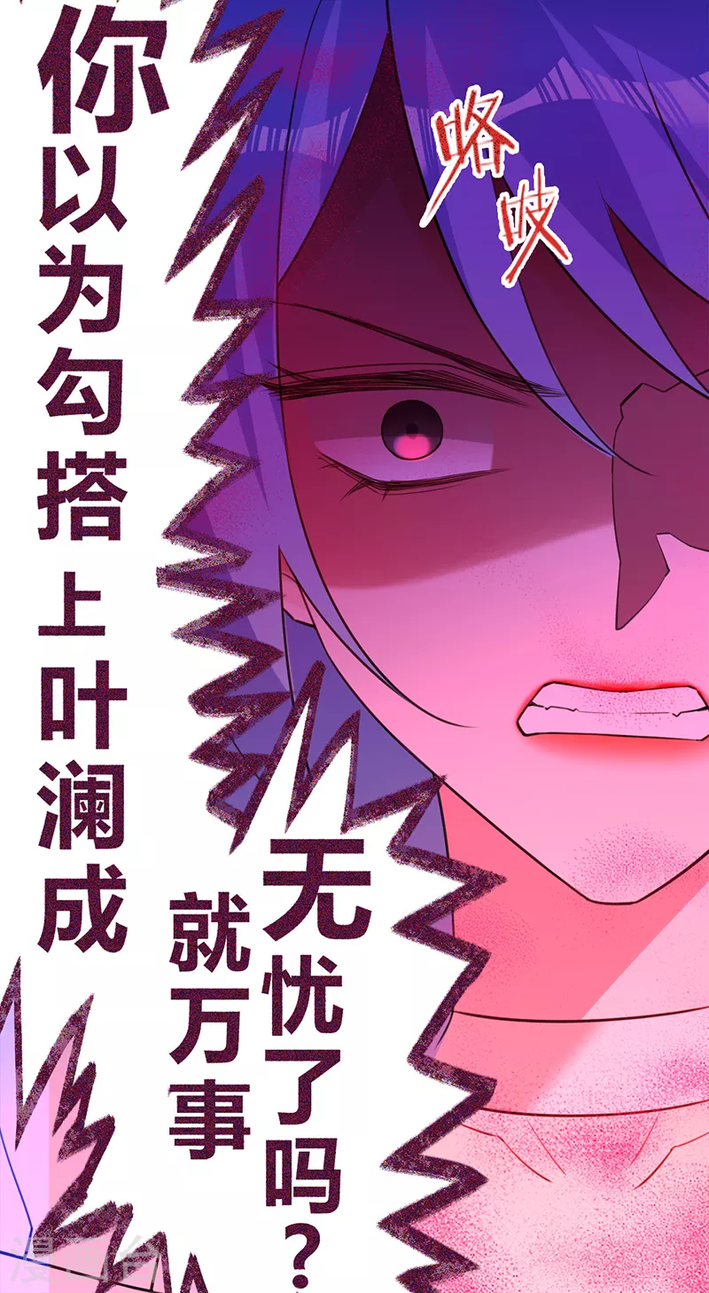 第70话 断绝关系-第71话
