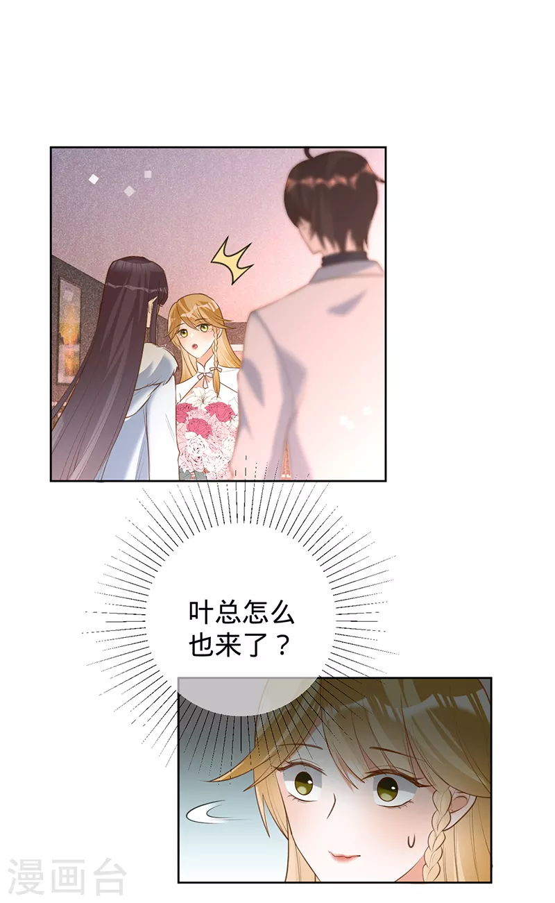 第72话 风雨欲来-第73话
