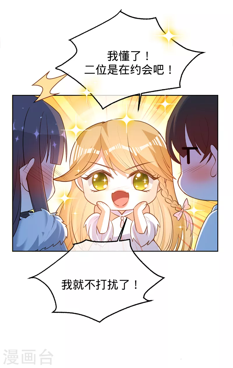 第72话 风雨欲来-第73话