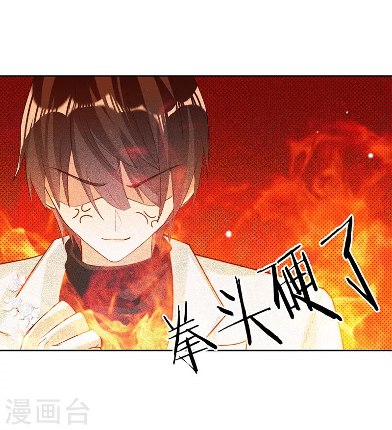第72话 风雨欲来-第73话