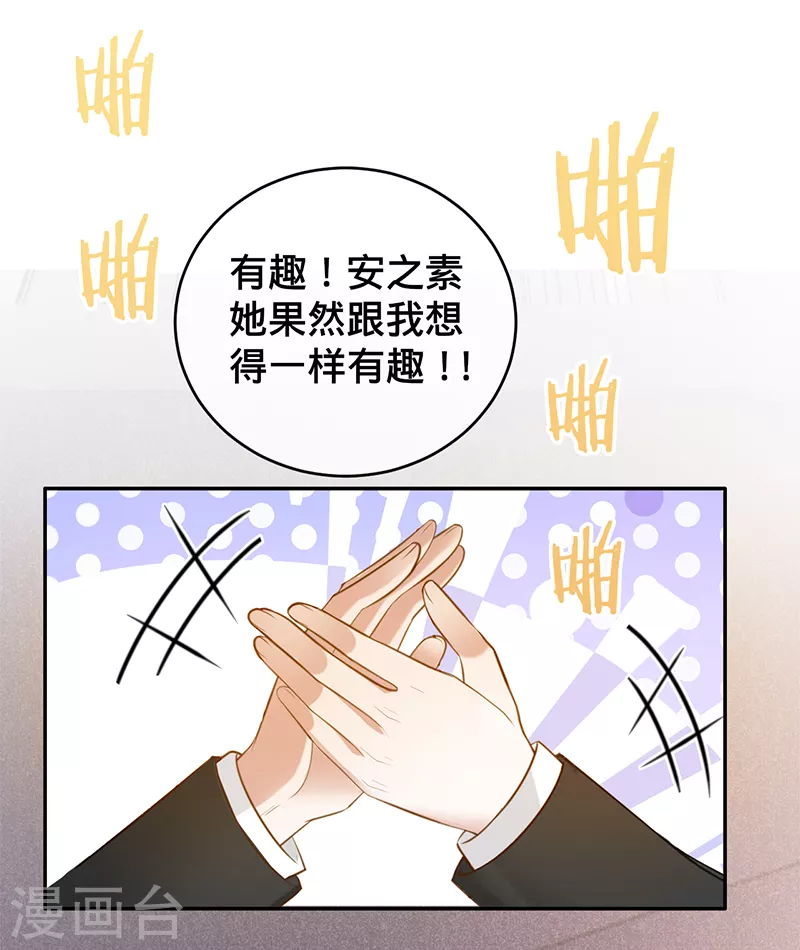 第72话 风雨欲来-第73话