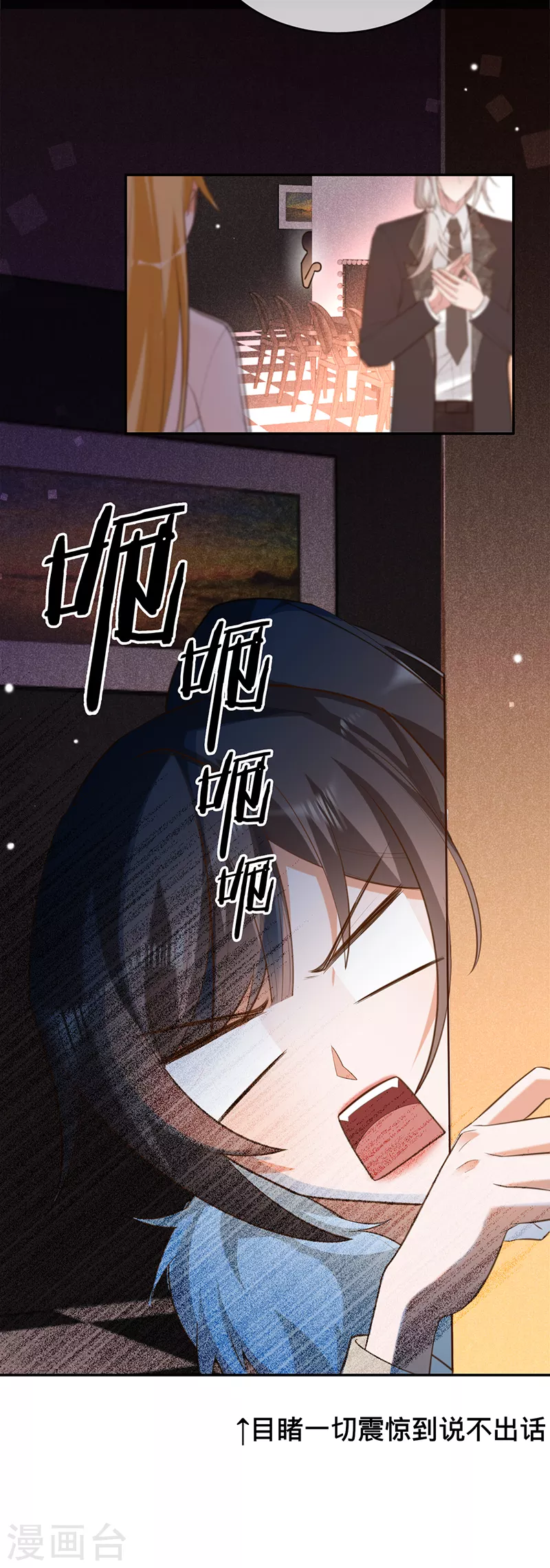 第72话 风雨欲来-第73话