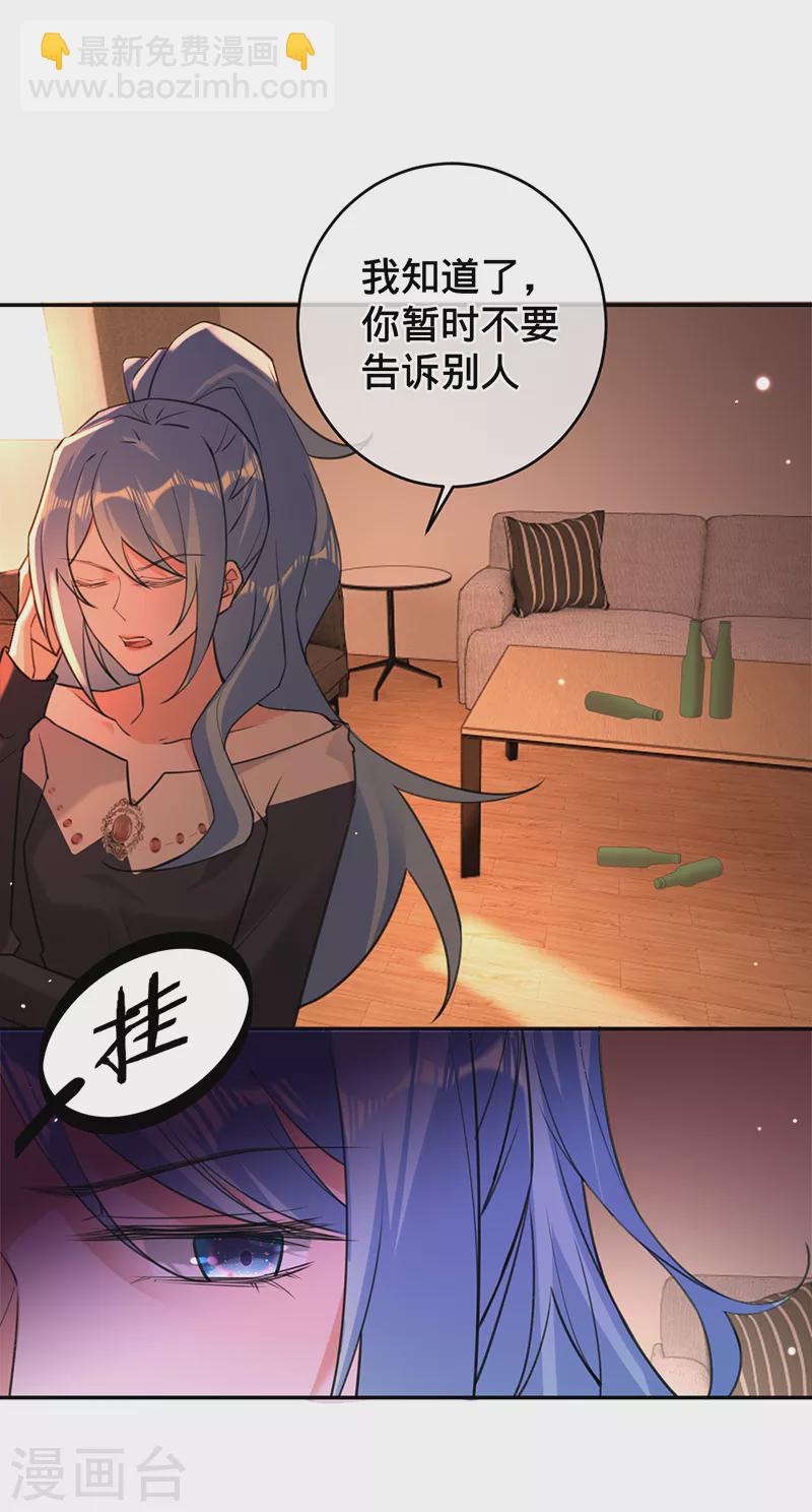 第72话 风雨欲来-第73话
