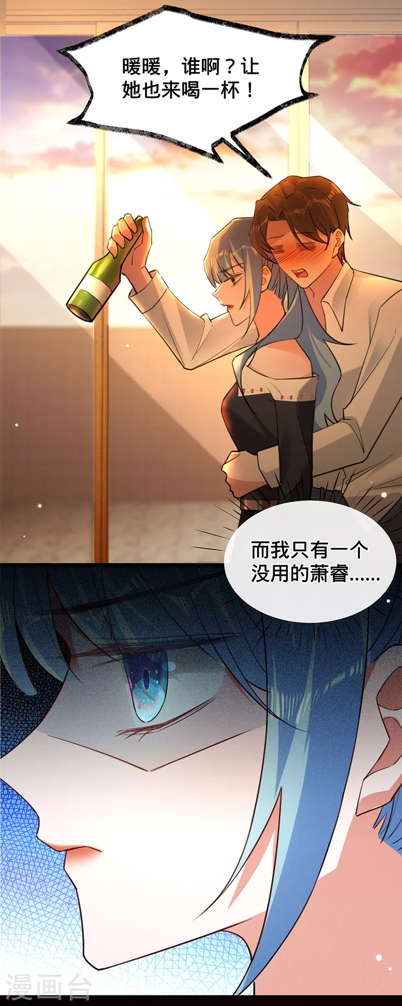 第72话 风雨欲来-第73话