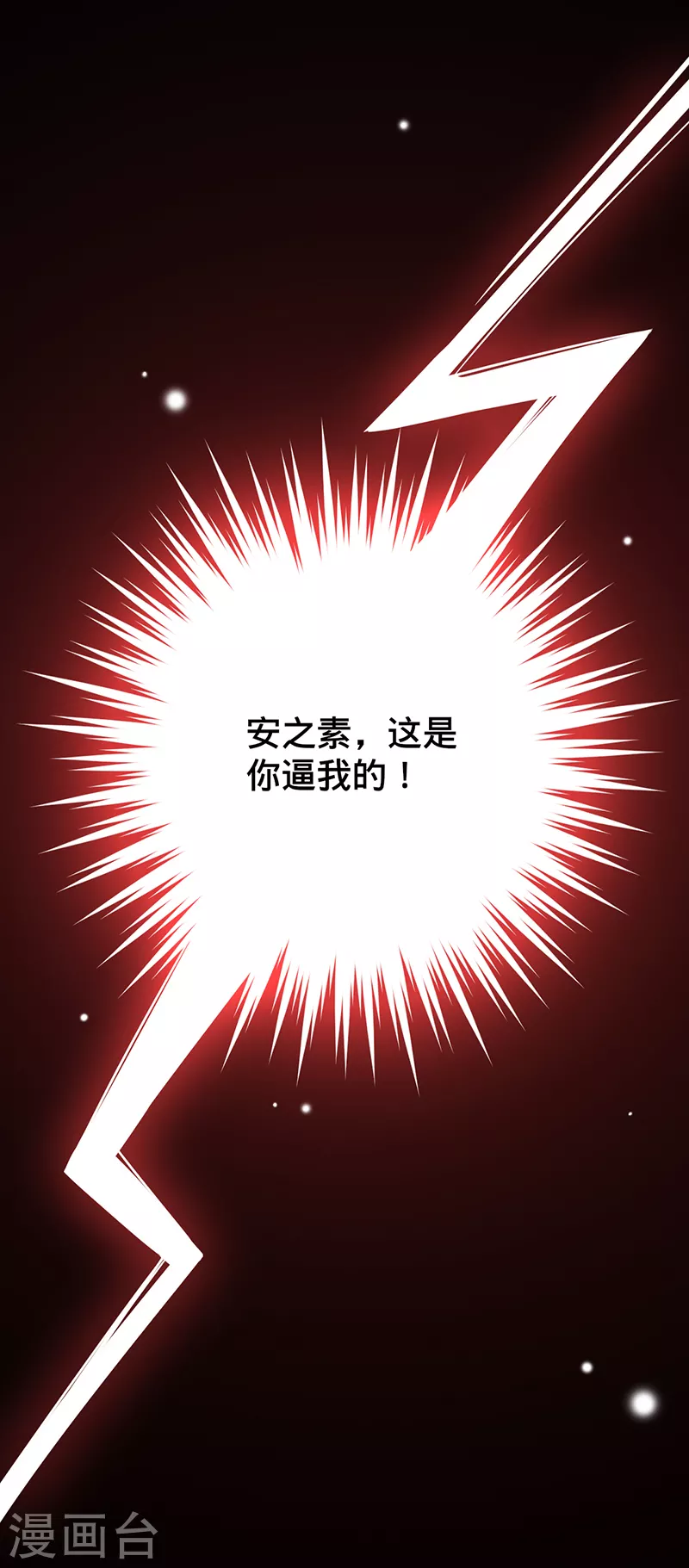 第72话 风雨欲来-第73话
