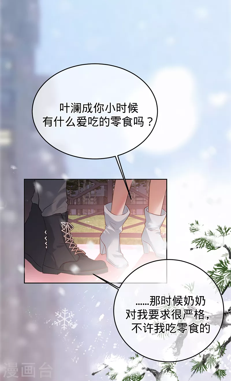第74话 雪球和你都很甜-第75话