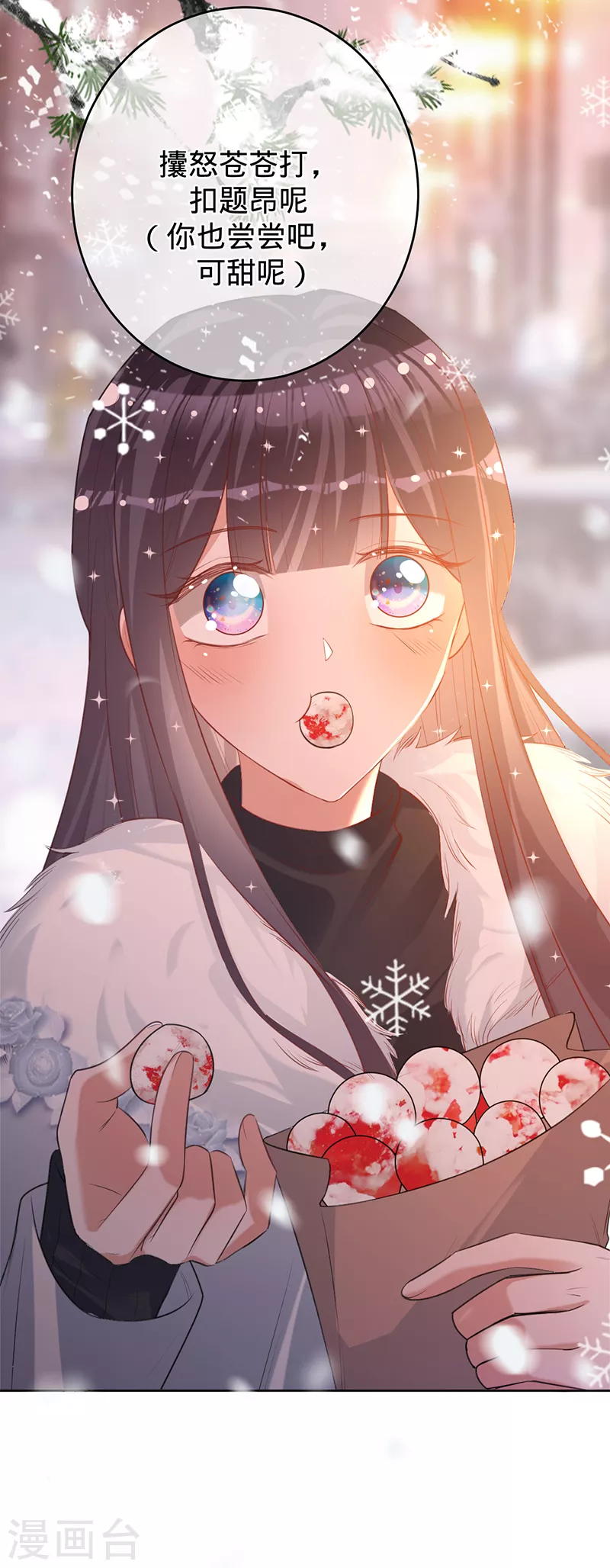 第74话 雪球和你都很甜-第75话
