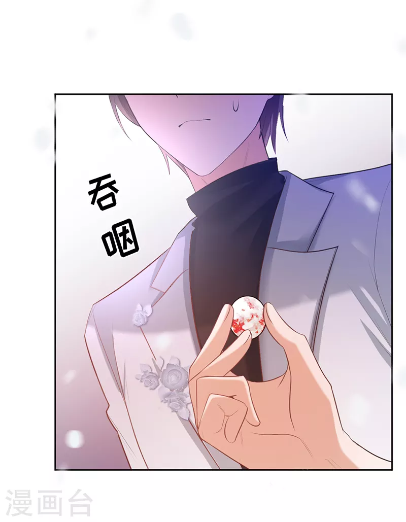 第74话 雪球和你都很甜-第75话