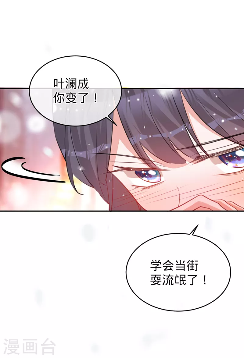 第74话 雪球和你都很甜-第75话