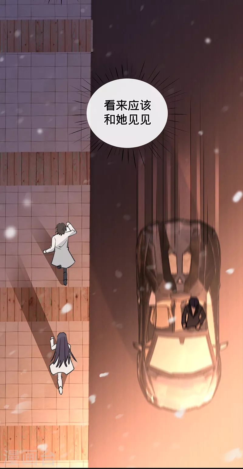 第74话 雪球和你都很甜-第75话