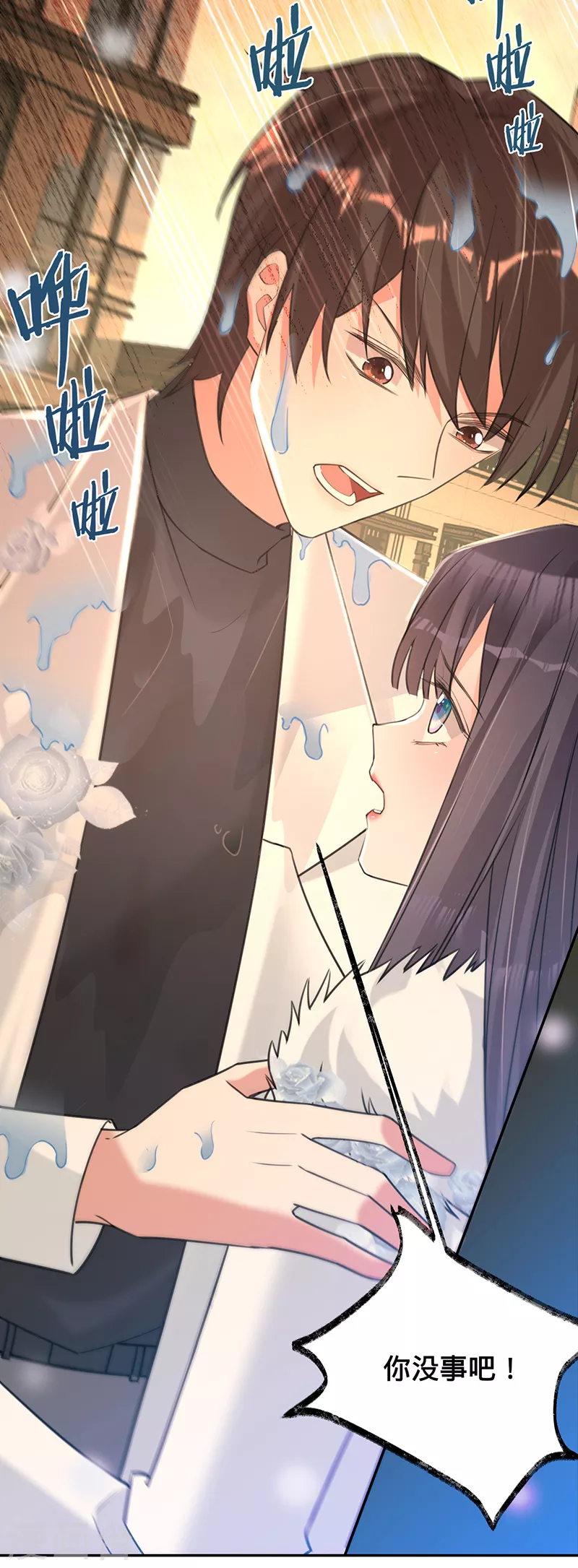 第74话 雪球和你都很甜-第75话