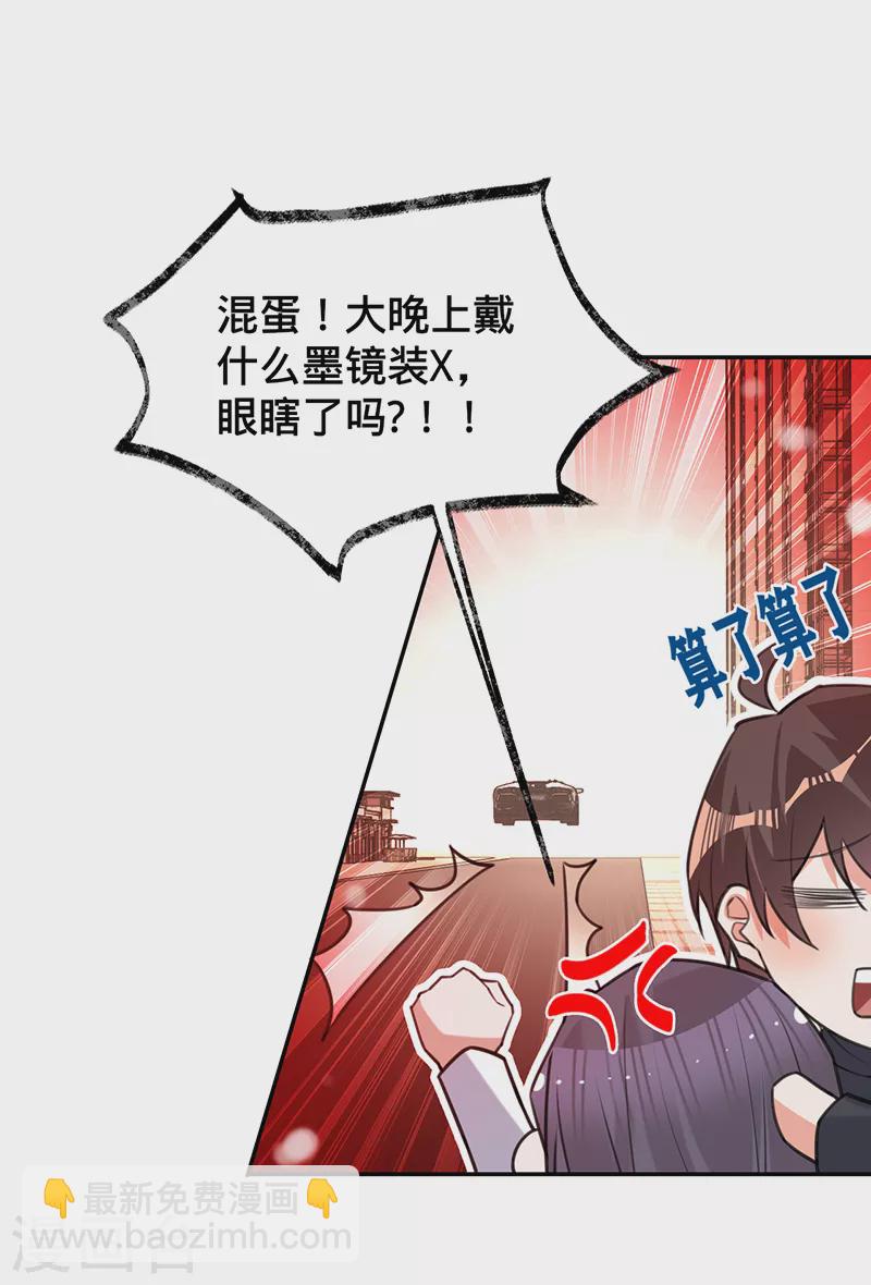 第74话 雪球和你都很甜-第75话