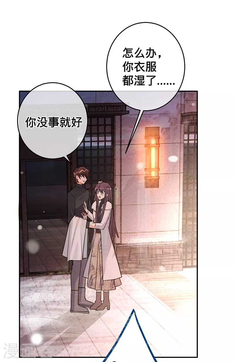 第74话 雪球和你都很甜-第75话