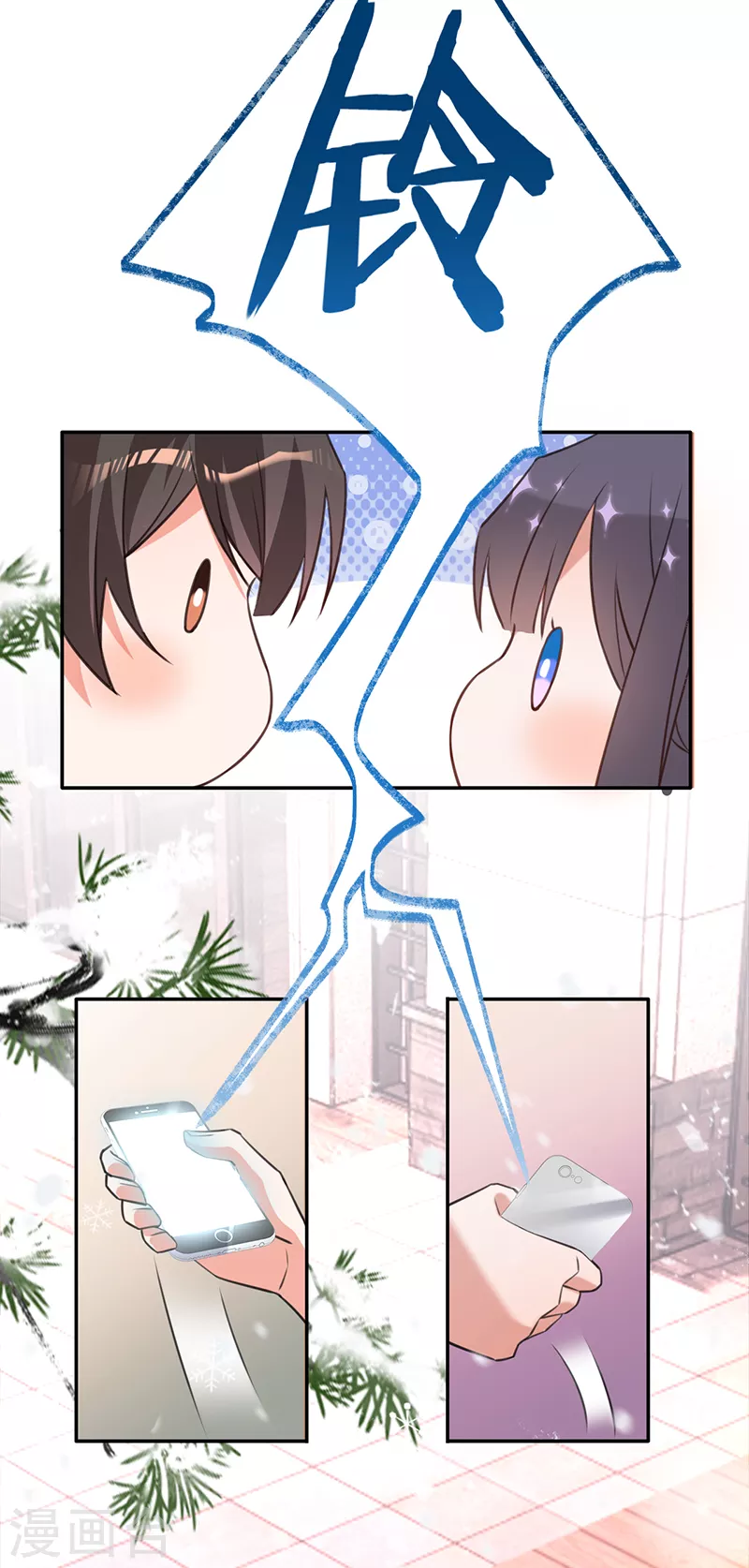 第74话 雪球和你都很甜-第75话