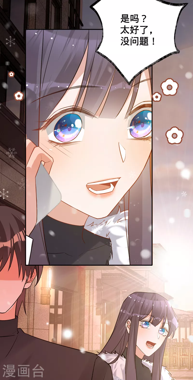第74话 雪球和你都很甜-第75话
